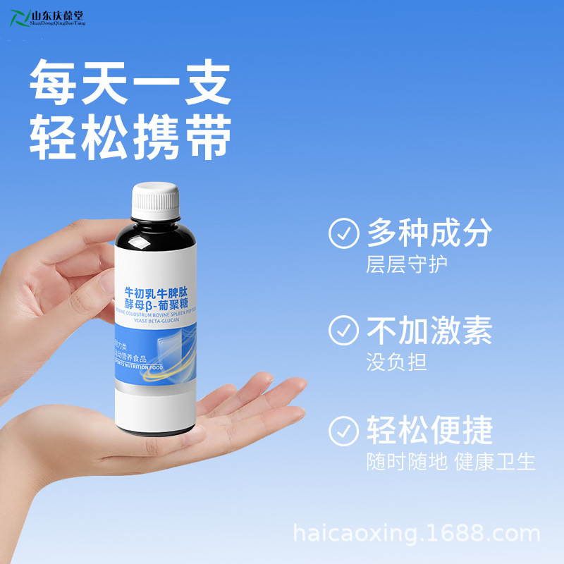 植物饮料高温罐装线OEM贴牌代工厂牛初乳牛脾肽酵母β-葡聚糖饮品