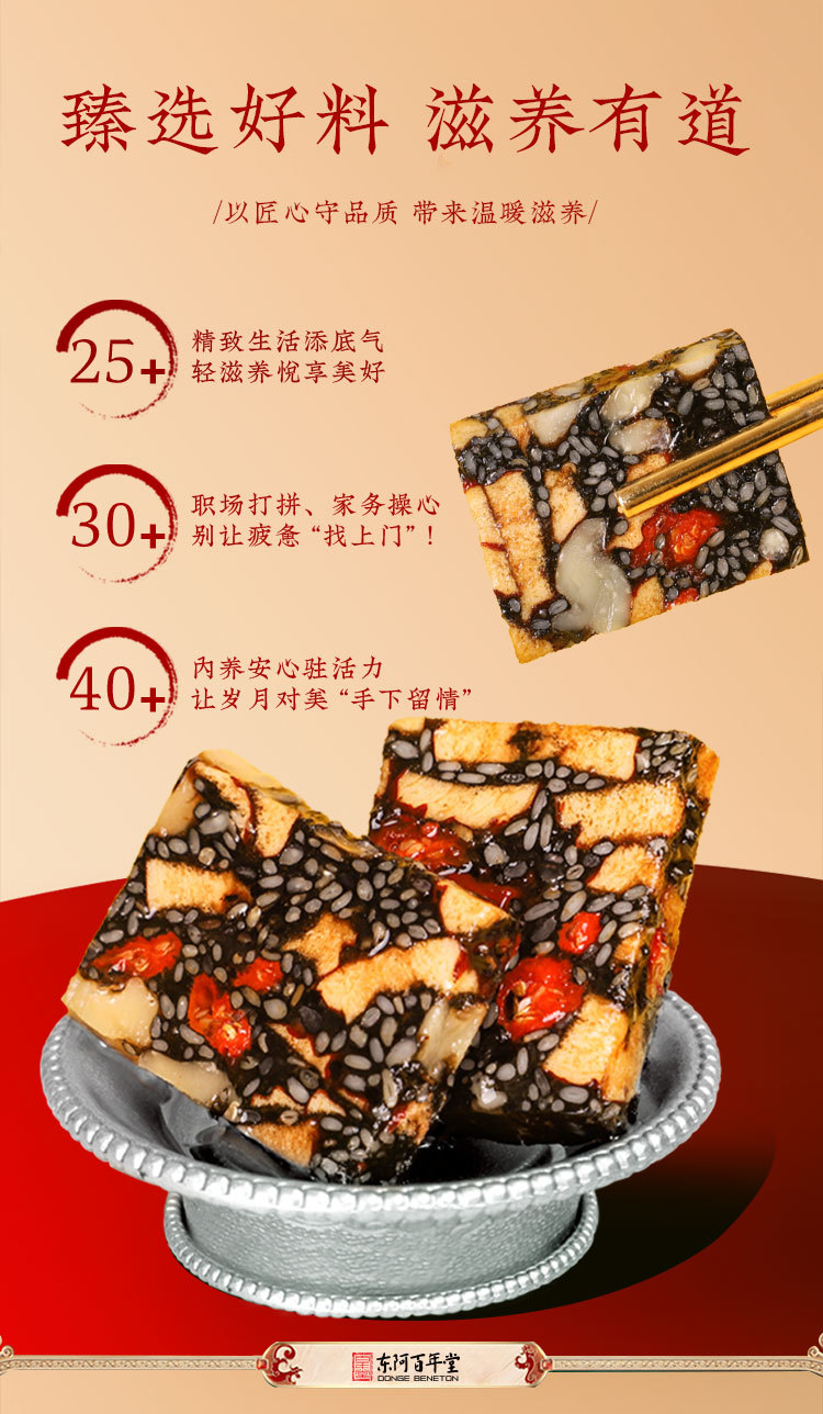 Ejiao Cake (Donkey-Hide Gelatin Paste) — Shandong Dong'e Style Herbal Wellness Confection, 200g Gift Box key features