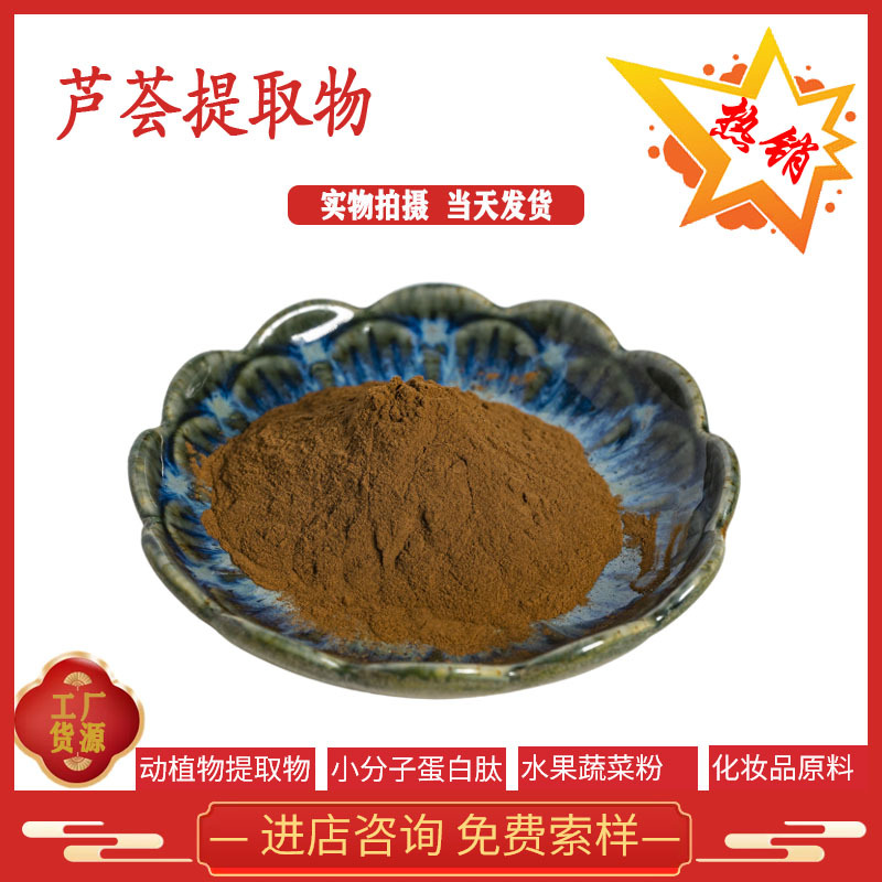 芦荟提取物10:1 芦荟粉 芦荟浸膏粉 芦荟喷干粉 芦荟水溶粉 直销