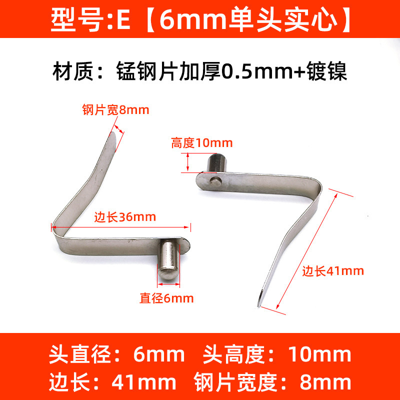 E: 6mm 단일 헤드 솔리드* 비드 높이 10, 길이 41mm
