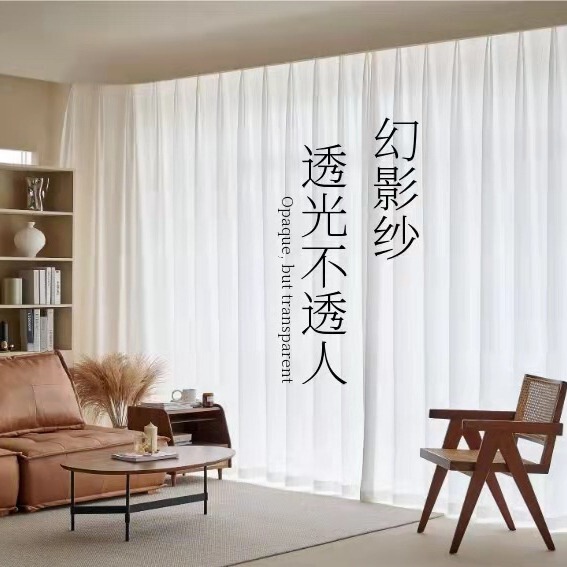 Original Phantom Screen Curtains Modern Living Room Bedroom Balcony Solid Color Special Price White Sheer Light-Transmitting Privacy Screen Curtains
