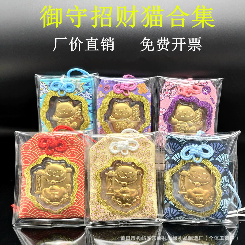 The same style of the Zhou family, Yushou lucky cat, lucky bag, wish to win health, love, peace, Yushou sachet pendant