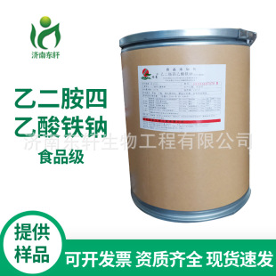 �F؛����ʳƷ��EDTA�F�c�Ҷ����������F�cedta�F�c���ӄ�