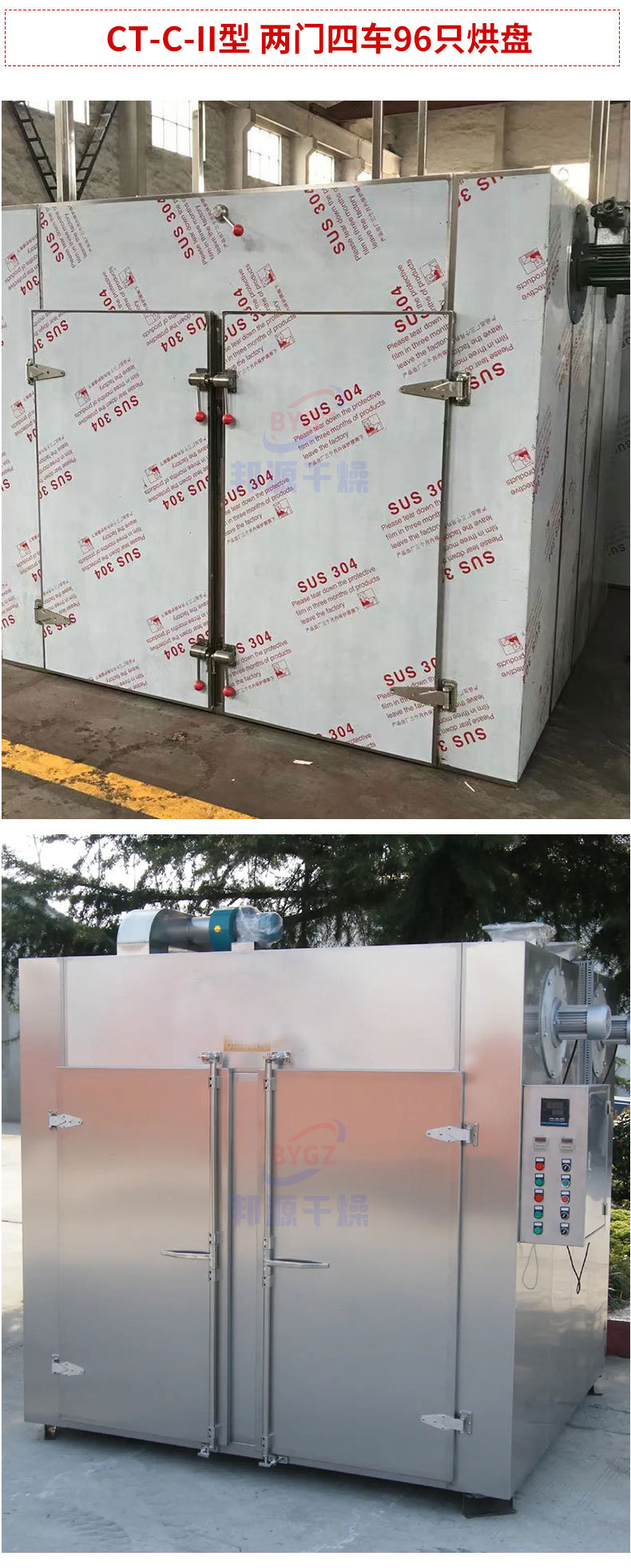 热风循环烘箱_12.jpg