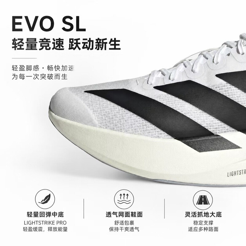 Cross-Border Putian Shoes Adizero Evo Sl Men's and Women's Racing Running Shoes Non-Slip Breathable Foreign Trade Adidas Sports Shoes