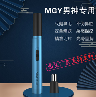 MGY-Mingyue Rechargeable Electric Nose Hair Cutter Shaving Nose Hair Cutter Scissors Cleaning and Cleaning Artifact Male