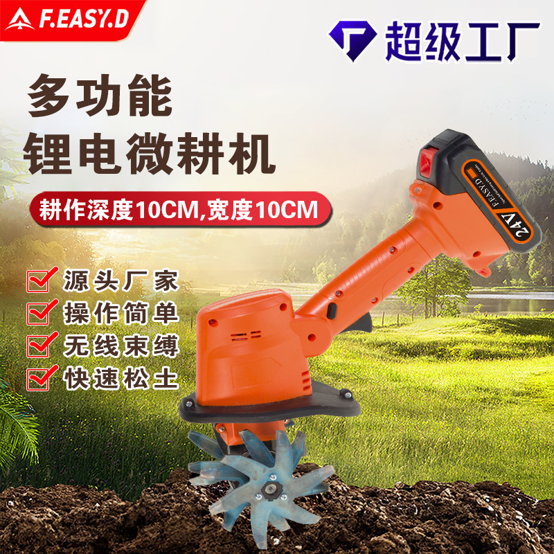 New lithium-ion micro-tiller weeding and loosening soil small small tiller plough machine household electric hoe rotary tiller