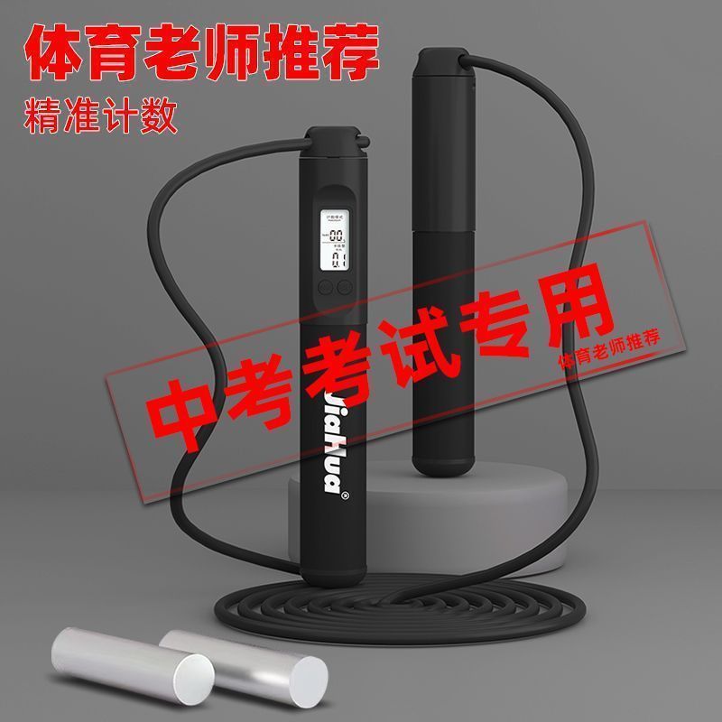 中考体育考试计数跳绳可调节钢丝绳负重运动训练跨境电商|undefined