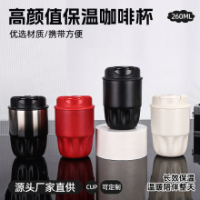 2025新款咖啡杯高颜值316不锈钢保温水杯便携车载户外随行杯批发