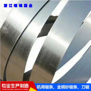 Wholesale Various Specifications of Toothless Saw Blades, Paper Cutting Saw Blades, Imported Knife Blades, Starting from Five Pieces, Stainless Steel with High Hardness