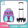 pupil pull rod schoolbag trumpet children Hit color knapsack 1-6 grade Cartoon Owl animal schoolbag wholesale