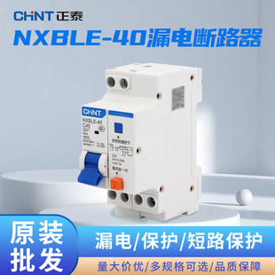 ��̩NXBLE-40խ�w©는�·��32A16A©��40A���|늾o���OӋ��©�