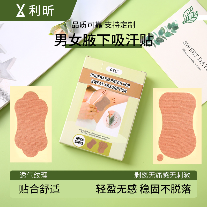 Cross-border Underarm Sweat Absorbing Sticker Underarm Sweat Absorbing Invisible Lasting Antiperspirant Artifact Ultra-thin Summer Anti-sweat Pad