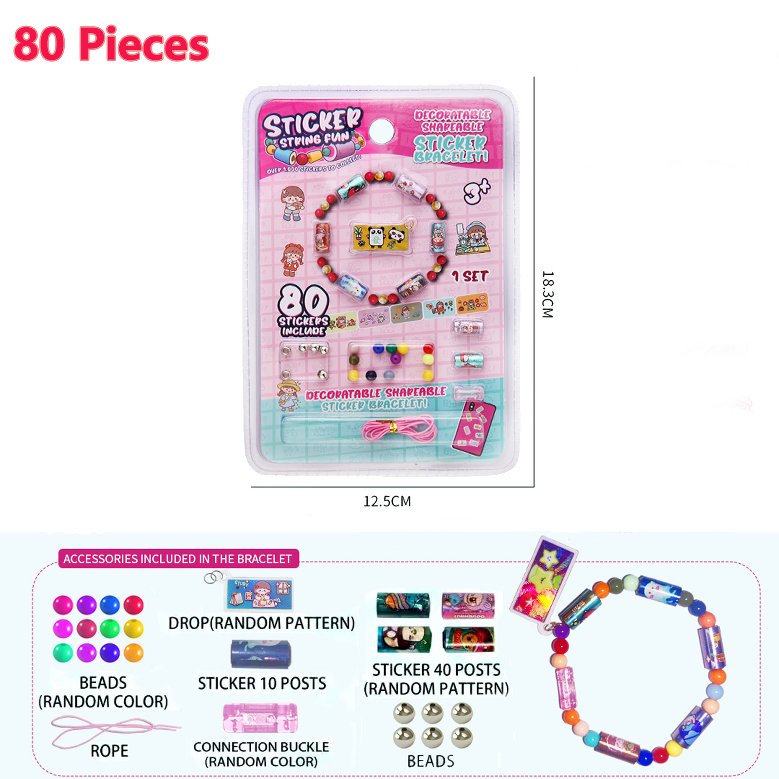 비즈 고주파 포장(스티커 80개) 국경 간 무료 라벨링