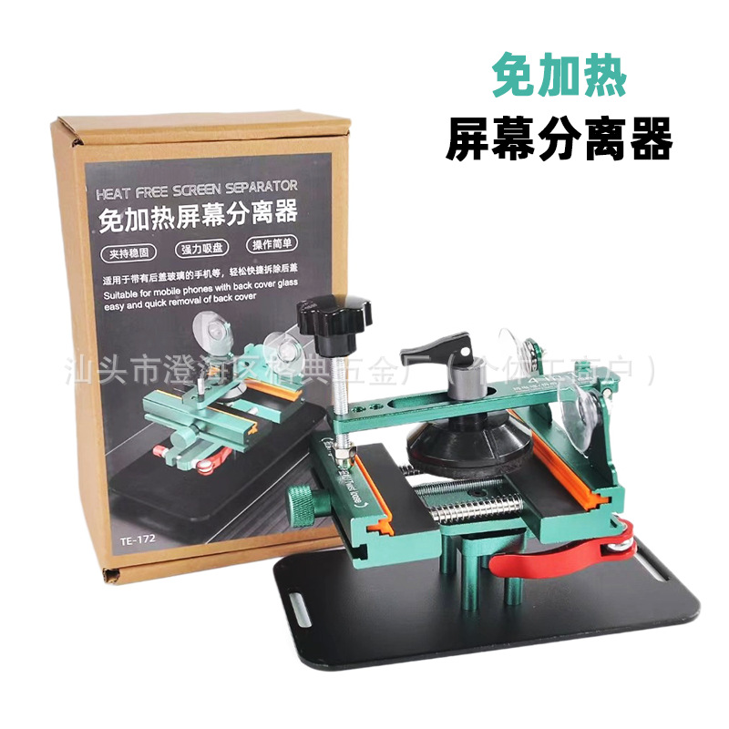 Mobile Phone Screen Heating-Free Screen Remover Separator 360-Degree Rotating Fixture Glass Back Cover Screen Removal Suction Cup Tool
