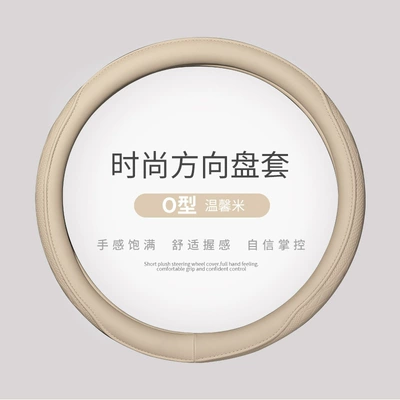 Steering wheel cover: Cute Summer Non-Slip Sweat-Absorbent Breathable - warm-rice-round-38cm