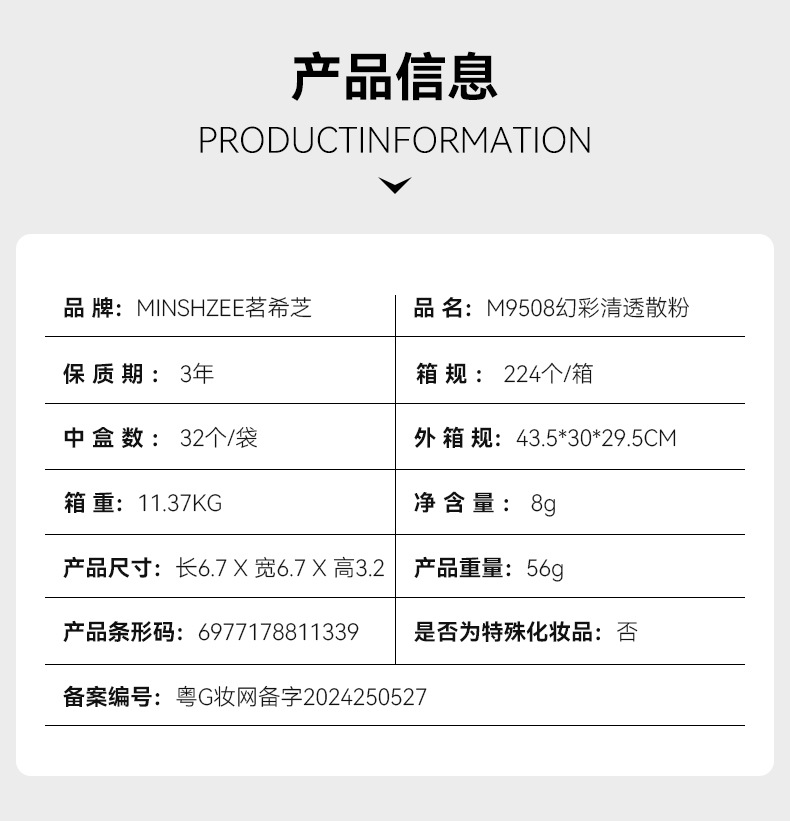 Mingxi Zhi Setting Powder, loose powder, oil-control setting powder, long-lasting makeup without smudging, waterproof setting powder, loose powder without powder sticking, cross-border full figure
