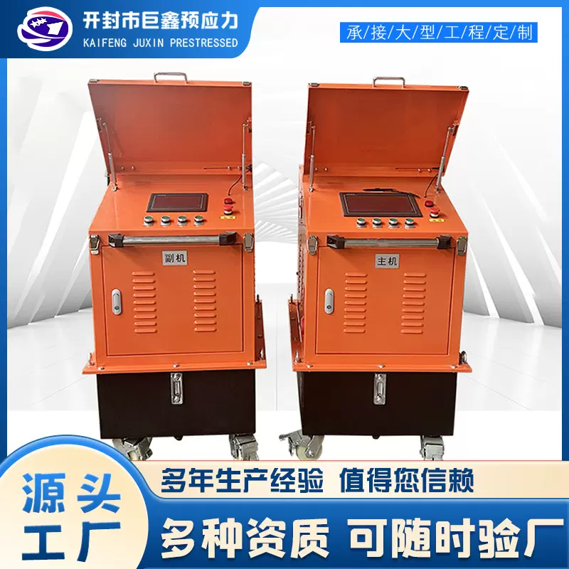 预应力一拖六智能张拉机数控同步张拉系统千斤顶桥梁张拉机器设备