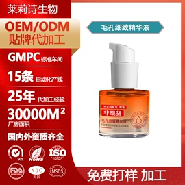 精华油;面霜;液态精华
