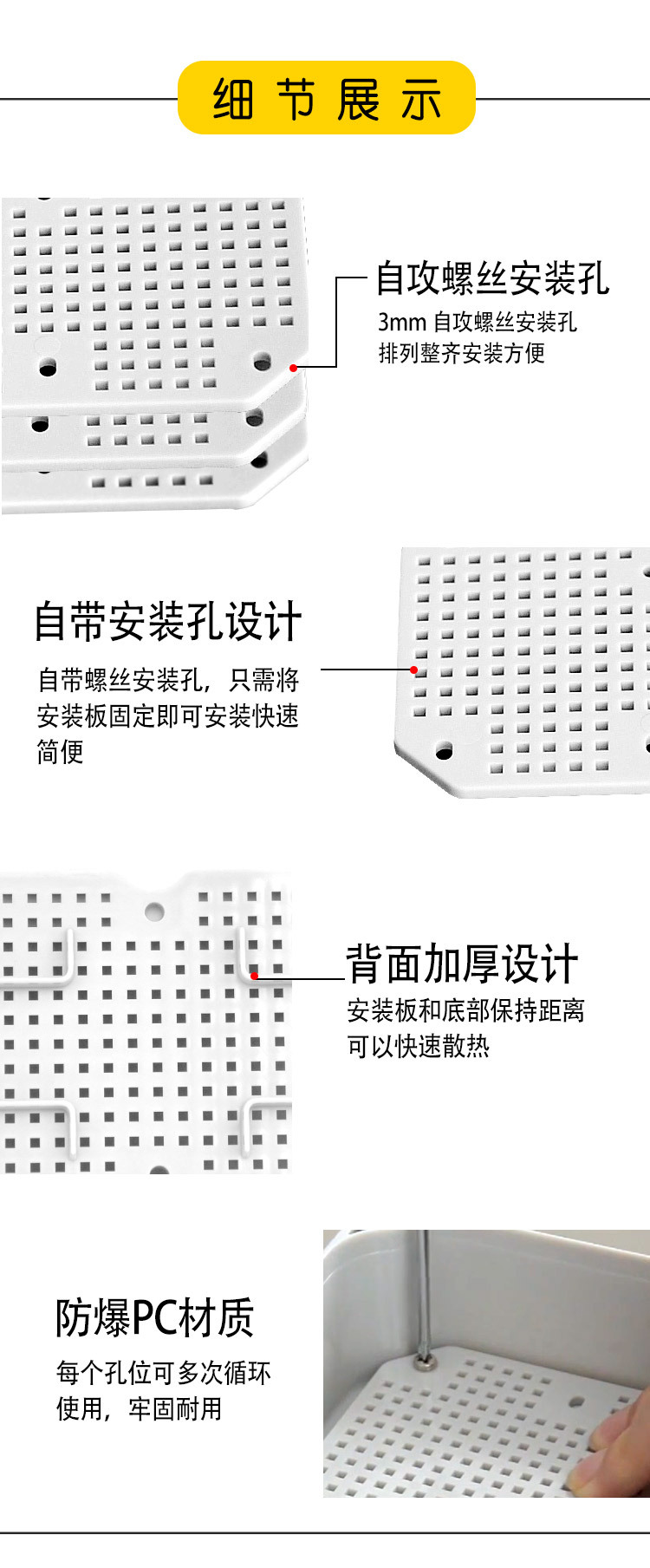 PC蜂窝底板塑料户外防水盒安装底板电源元器件网格固定接线背板子-阿里巴巴