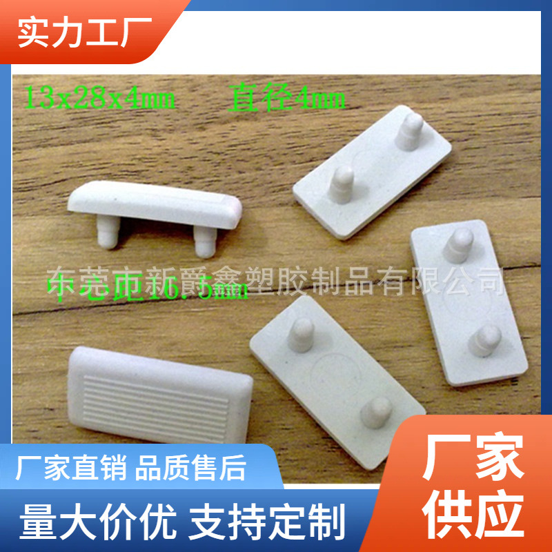 13*28双柱防滑脚垫 塑胶脚垫 塑料防滑垫 家具脚垫
