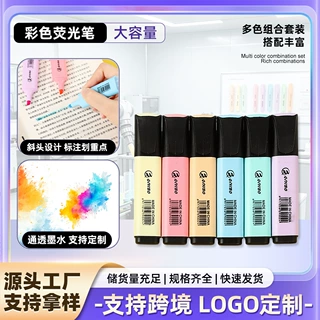 莫兰迪马卡龙色荧光笔黑盖粗杆斜头划线笔手账手绘可叠色记号笔