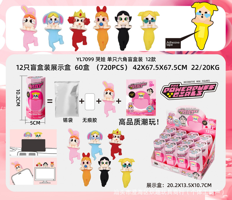 跨境新品盲盒套装趴趴天使装饰公仔手办手机桌面贴贴现货批发|undefined