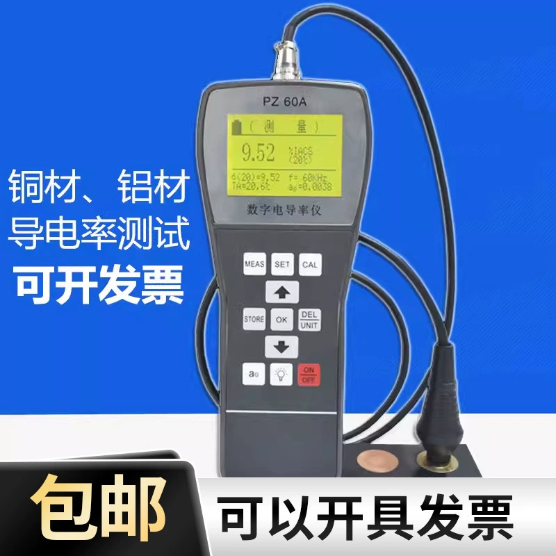 Новый PZ60A Металлический измеритель проводимости цифровой вихревой немагнитный медный алюминиевый измеритель проводимости