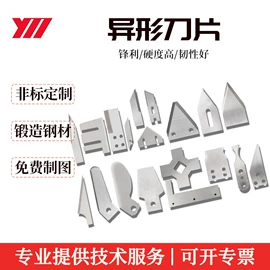 其他刀具;机用刀片;刀片