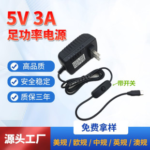 5V3A charger Raspberry Pi 4 generation 4B Type-C with switch 5V3A American and European standard British and Australian standard power adapter