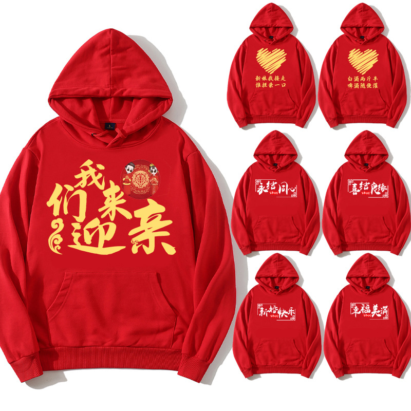 抖音结婚伴郎兄弟抢亲团创意文字连帽子卫衣个性迎接新娘衣服