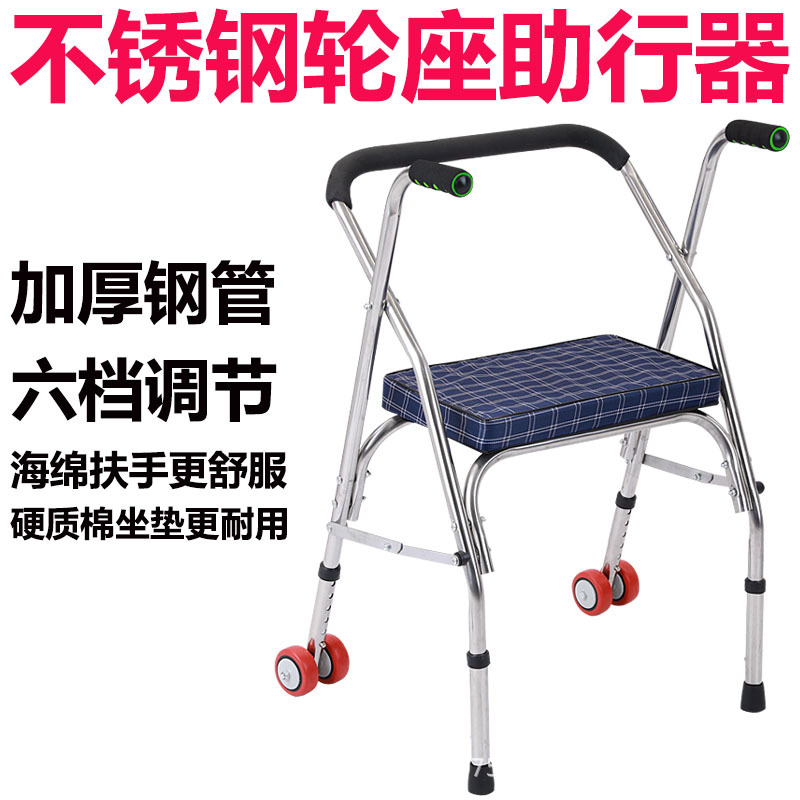 助行器不锈钢轮座助行器老人手推车残疾人助步器老年人扶手架带轮