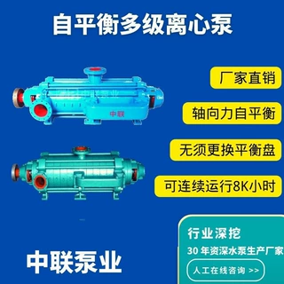 定制自平衡离心泵 DP155-67×5自平衡卧式多级泵 卧式单吸离心泵