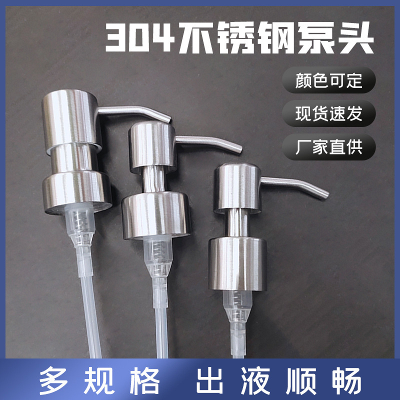 304ステンレスポンプヘッド手洗い液瓶圧口石けん液器セットポンプ体押し28/400 24/410ねじ|undefined