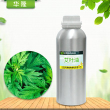 源头工厂供应艾叶精油 艾草油 植物提取香料 艾叶香薰油 量大从优