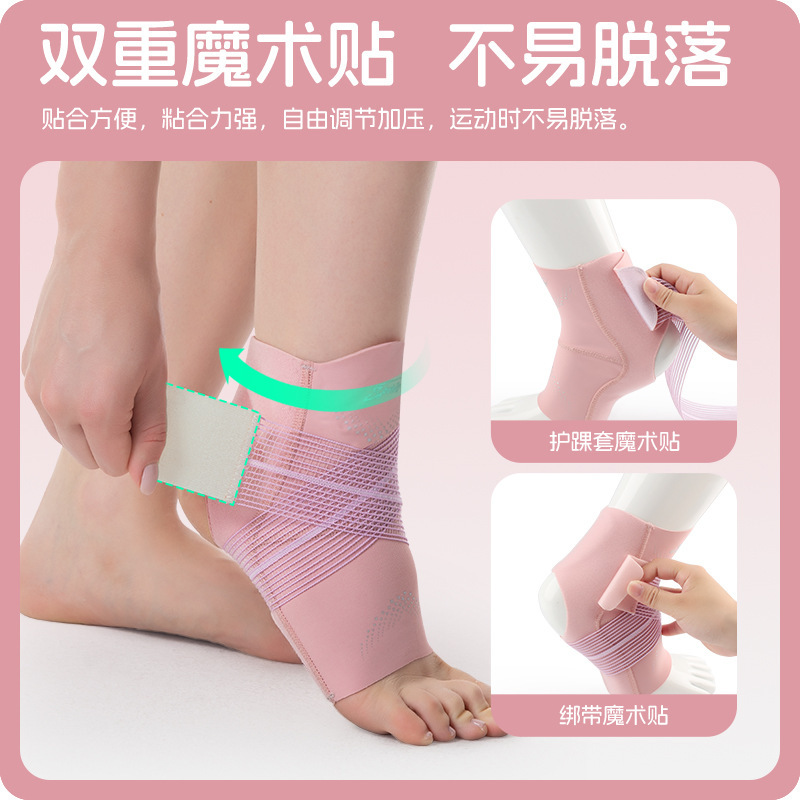 轻薄运动护踝防崴脚韧带扭伤固定护具骑行跑步绑定加压踝关节护套|undefined