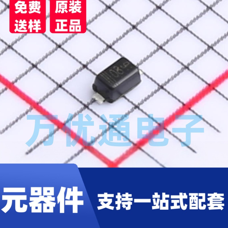 贴片稳压二极管 MM5Z4V3 SOD-523封装 全新原装 现货直销