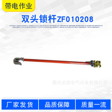 ˫ͷ����ZF010208��ʱ�Ͻ������߲����˾�Ե˫ͷ�߼�������