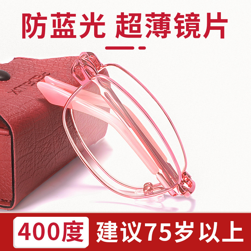 夕陽紅老眼鏡男性式折り畳み携帯花鏡中高年高精細防ブルーレイブランド正規品公式店|undefined