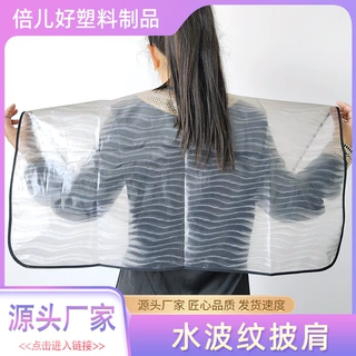 定制家用美发工具染烫焗油围布剪发围脖染发烫发肩垫染烫工具跨境