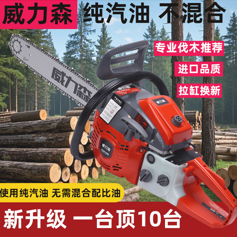 德国进口大功率四冲程纯汽油油锯伐木锯省油王链锯大马力树机