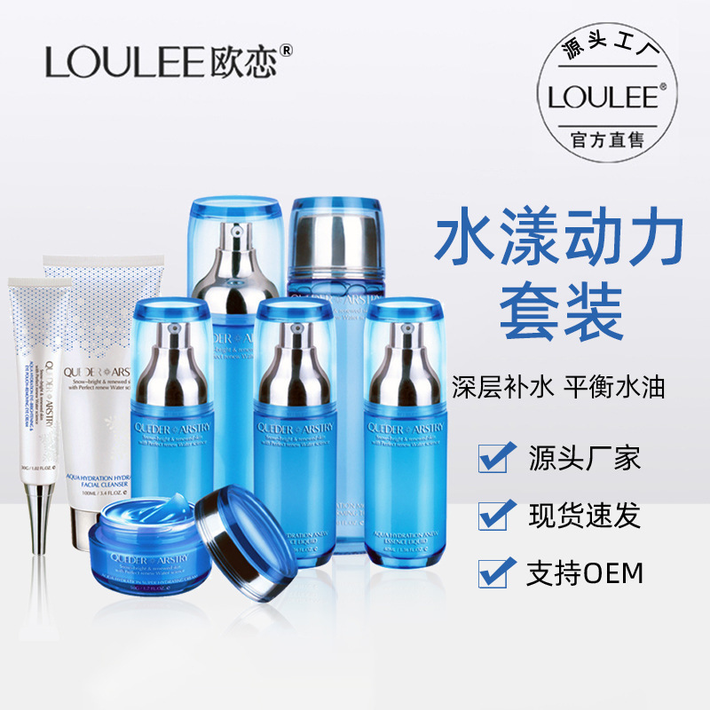 2024 New Water Power Toner Moisturizing Isolating Lotion Deep Cleansing Cleanser Set Cosmetics for Women