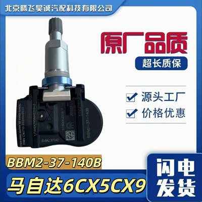Tire pressure monitoring system Suitable for