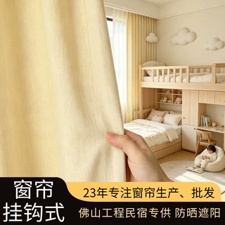 定制防晒遮阳窗帘挂钩式佛山工程民宿专供工程布帘工厂批发窗帘布