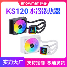 ����KS120/240/360һ�wˮ��CPUɢ���� �羳OEM���S����
