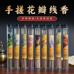 天然手搓香花瓣线香玫瑰花桂花茉莉花香薰棒室内持久线香香薰棒香