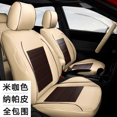 Modelə uyğun (Original) oturacaq örtükləri | Cushion All-Inclusive Four-Season Universal Seat - rice-color-nappa-leather-customized-car