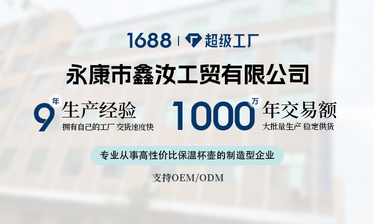 永康市鑫汝工贸有限公司-手机端_01.jpg