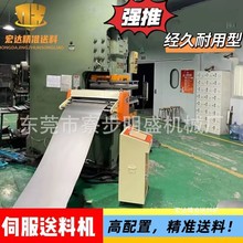 厂家直供冲床送料机伺服送料全自动数控NC厚板送料空气滚轮送料器