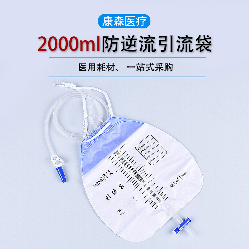 康医用逆流防止使い捨てドレナージ袋1000ml/2000ml男女尿袋独立バッグ|undefined